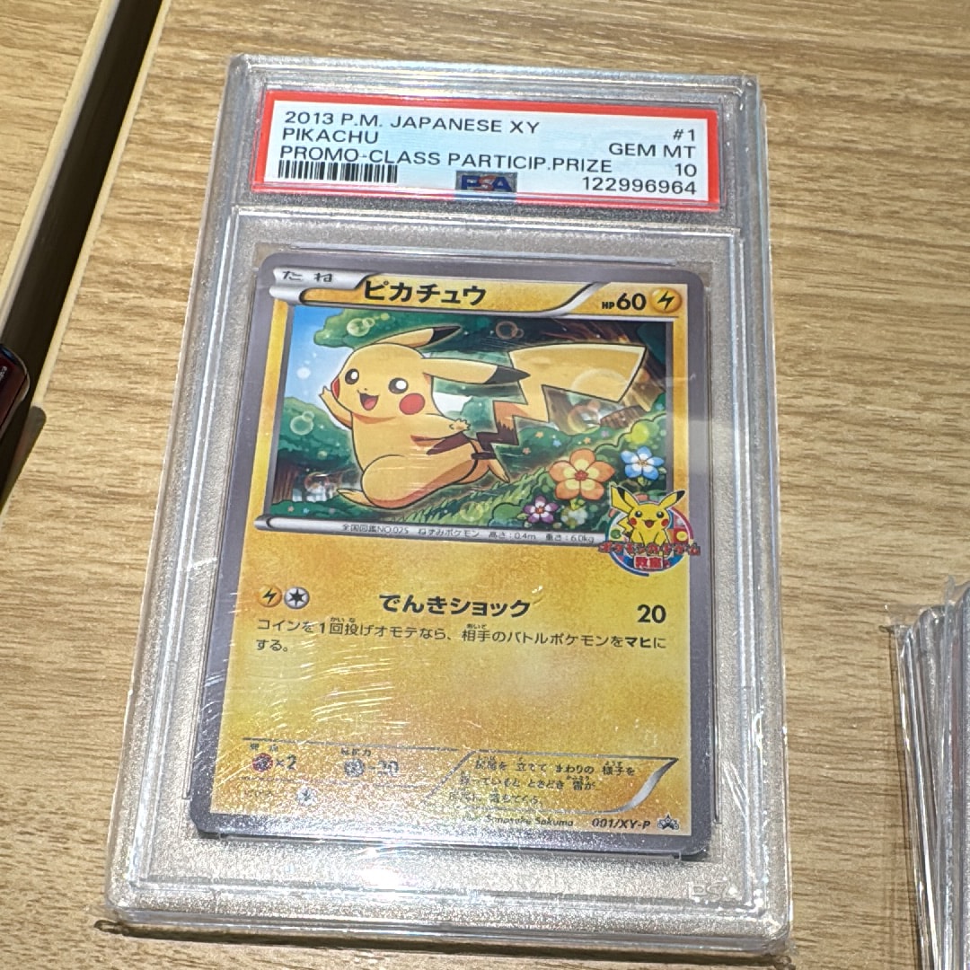 ピカチュウ: プロモ[XY-P 001/XY-P](プロモーションカード「XY-P」)