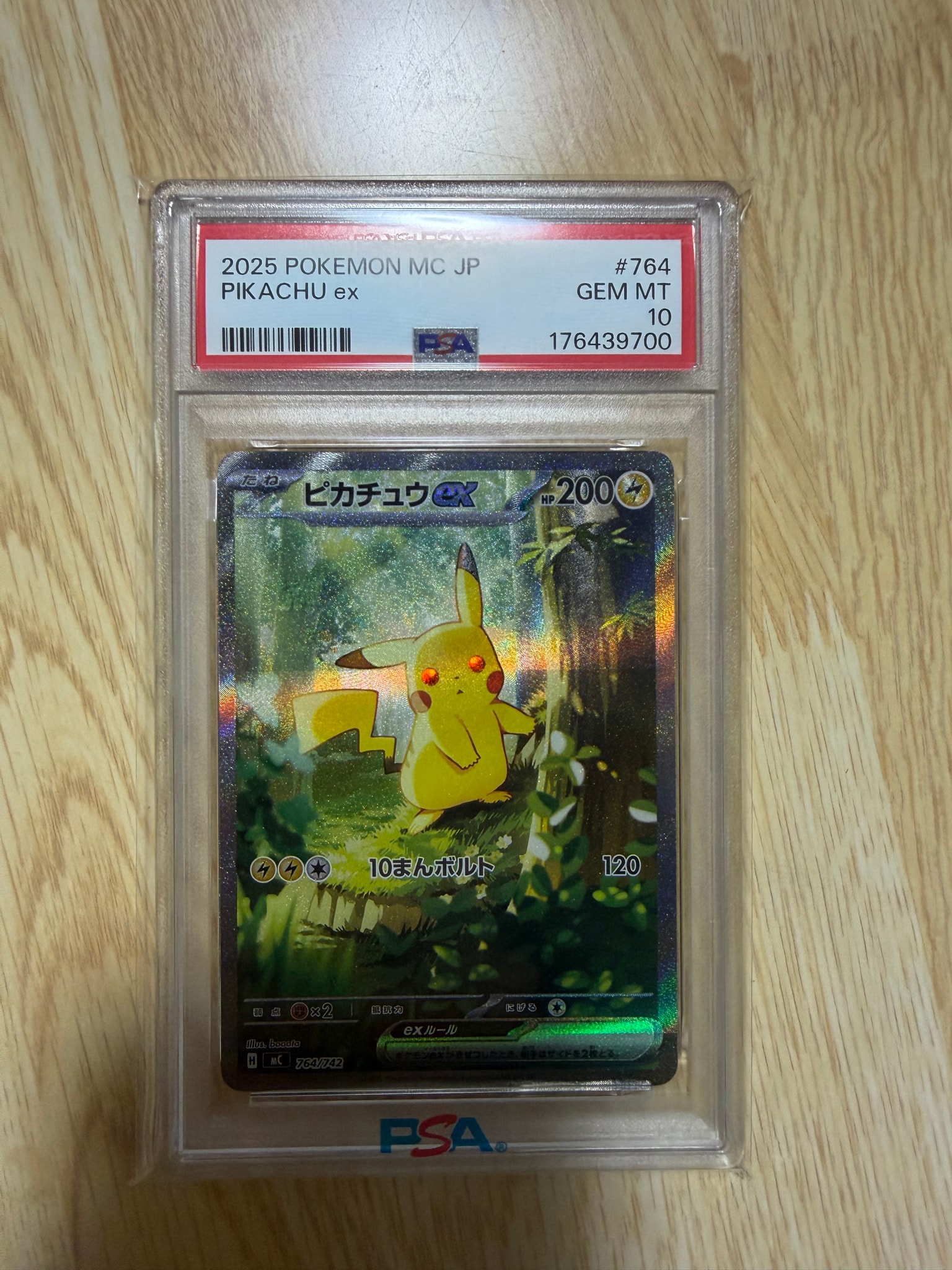 ピカチュウex SAR仕様 [MC 764/742](スタートデッキ100「バトル