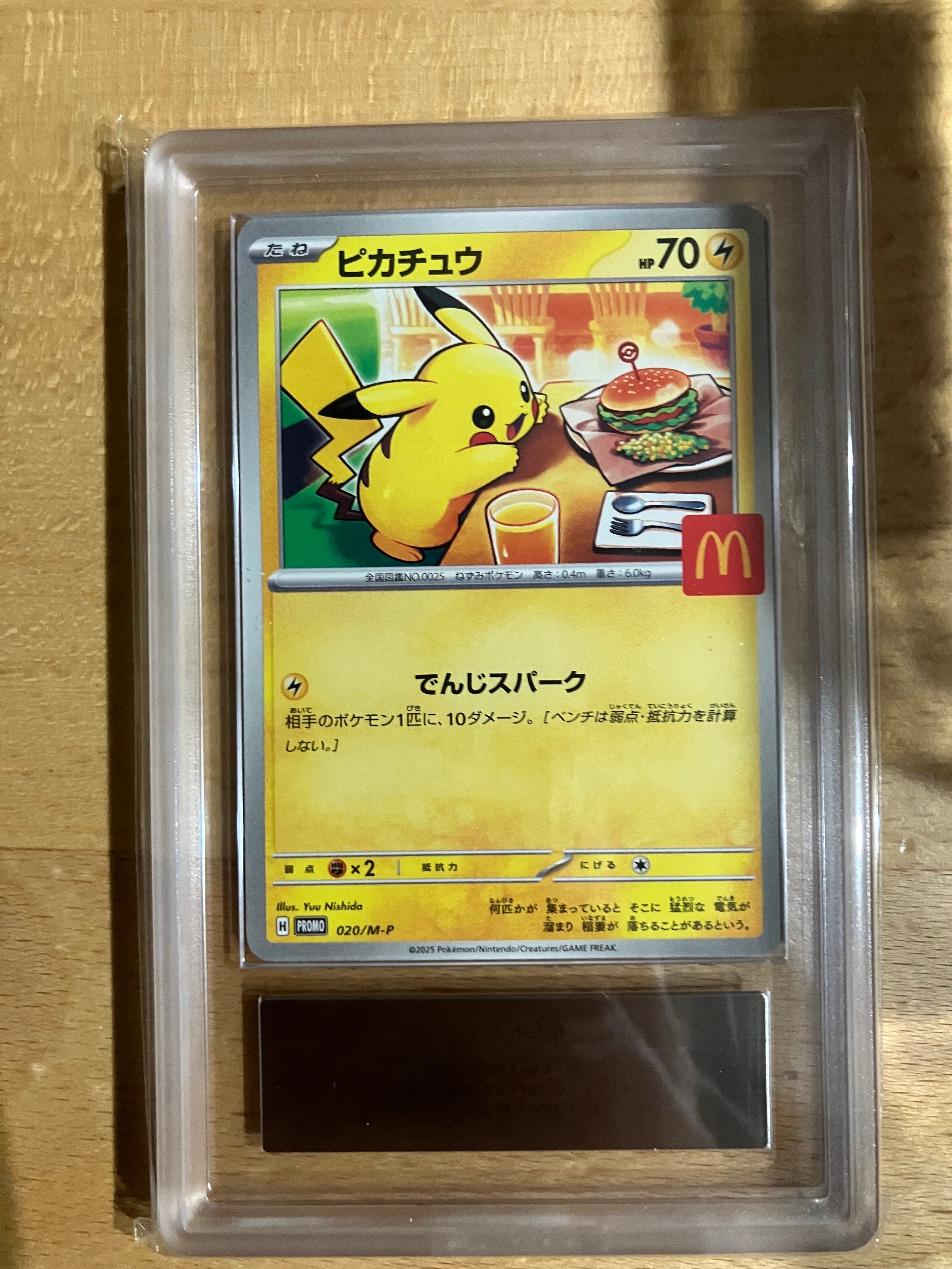 ピカチュウ: プロモ[SM-P 061](プロモーションカード「ポケモンカード