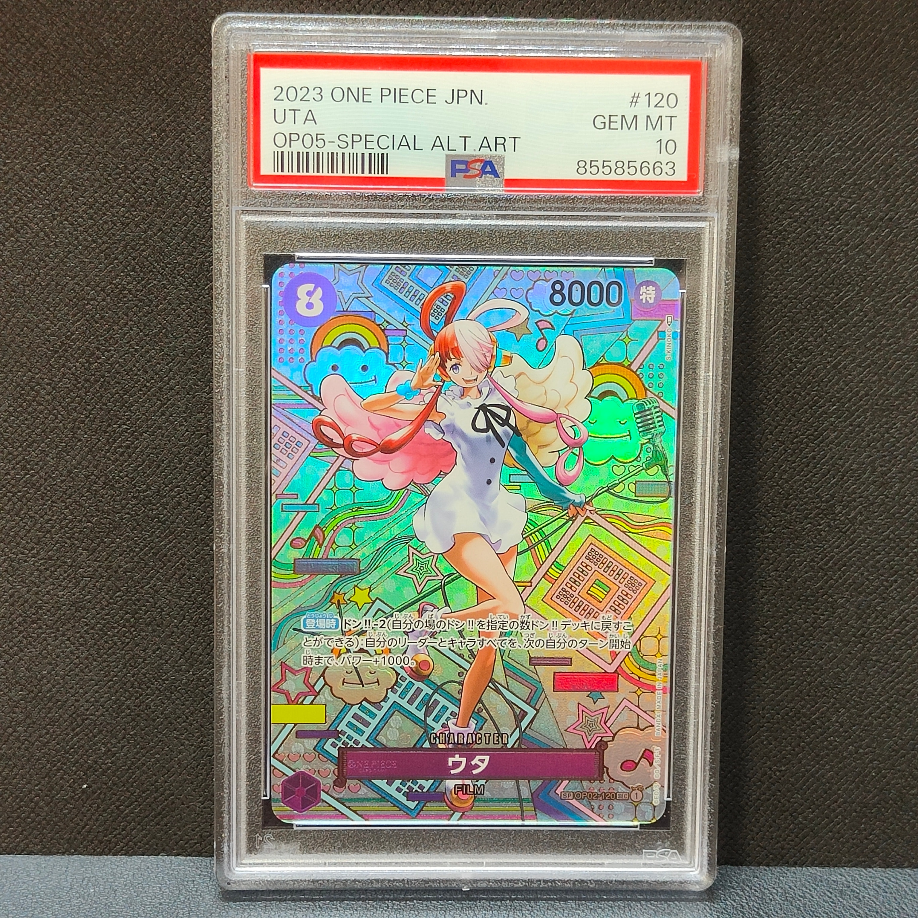 ウタ SEC-SPC (和柄ウタ) [OP02-120] (ブースターパック 新時代の主役)