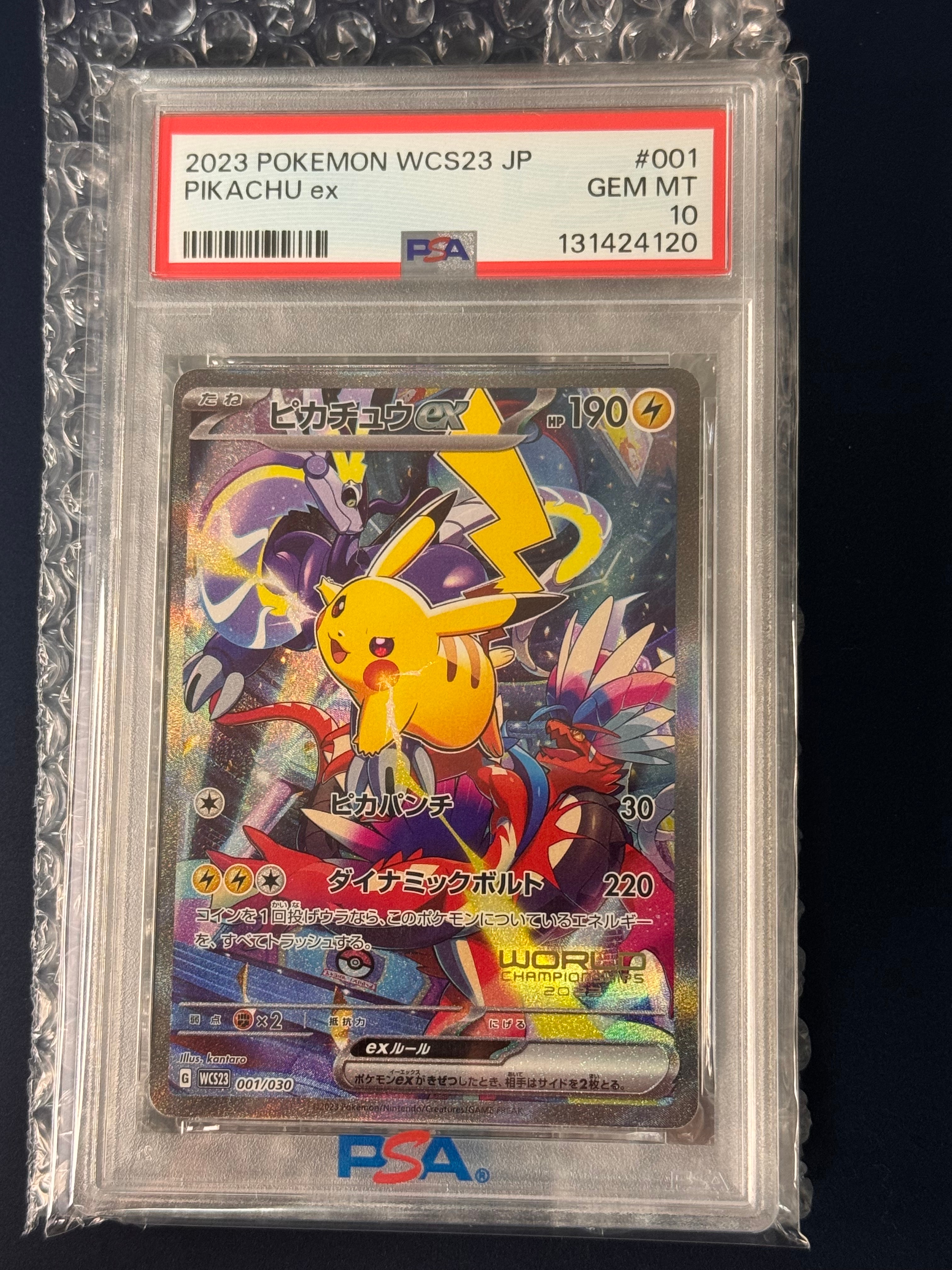 ピカチュウex [WCS23 001/030](ポケモンワールドチャンピオンシップス2023横浜 記念デッキ「ピカチュウ」)