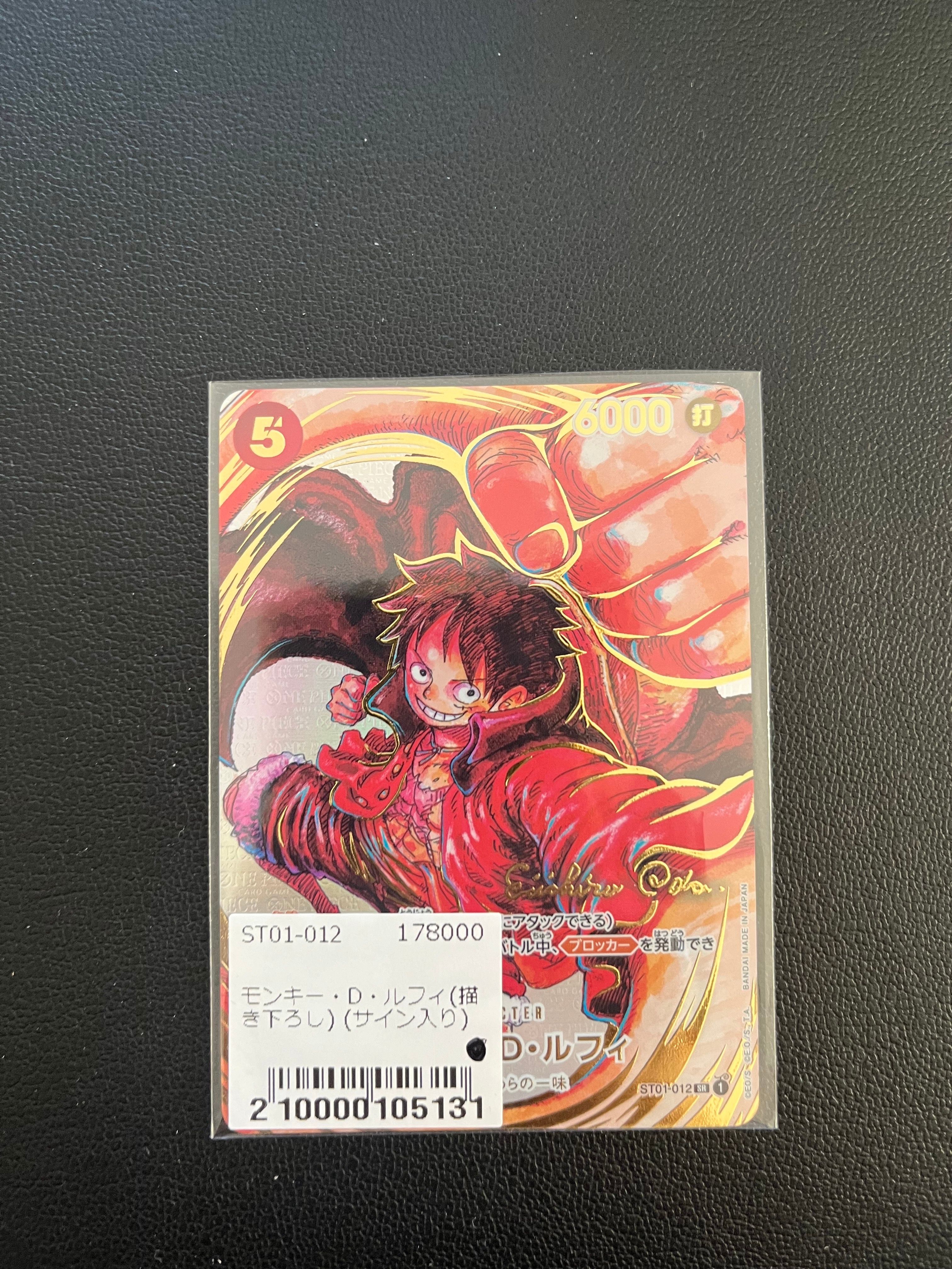 モンキー・D・ルフィ SR-P (サインルフィ) [ST01-012] (ブースターパック 新時代の主役)