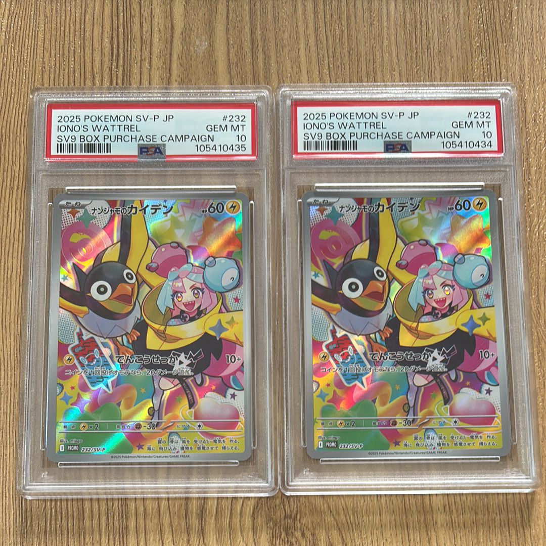 ナンジャモのカイデン P [SV-P 232](プロモーションカード「拡張パック バトルパートナーズ Box購入キャンペーン」)