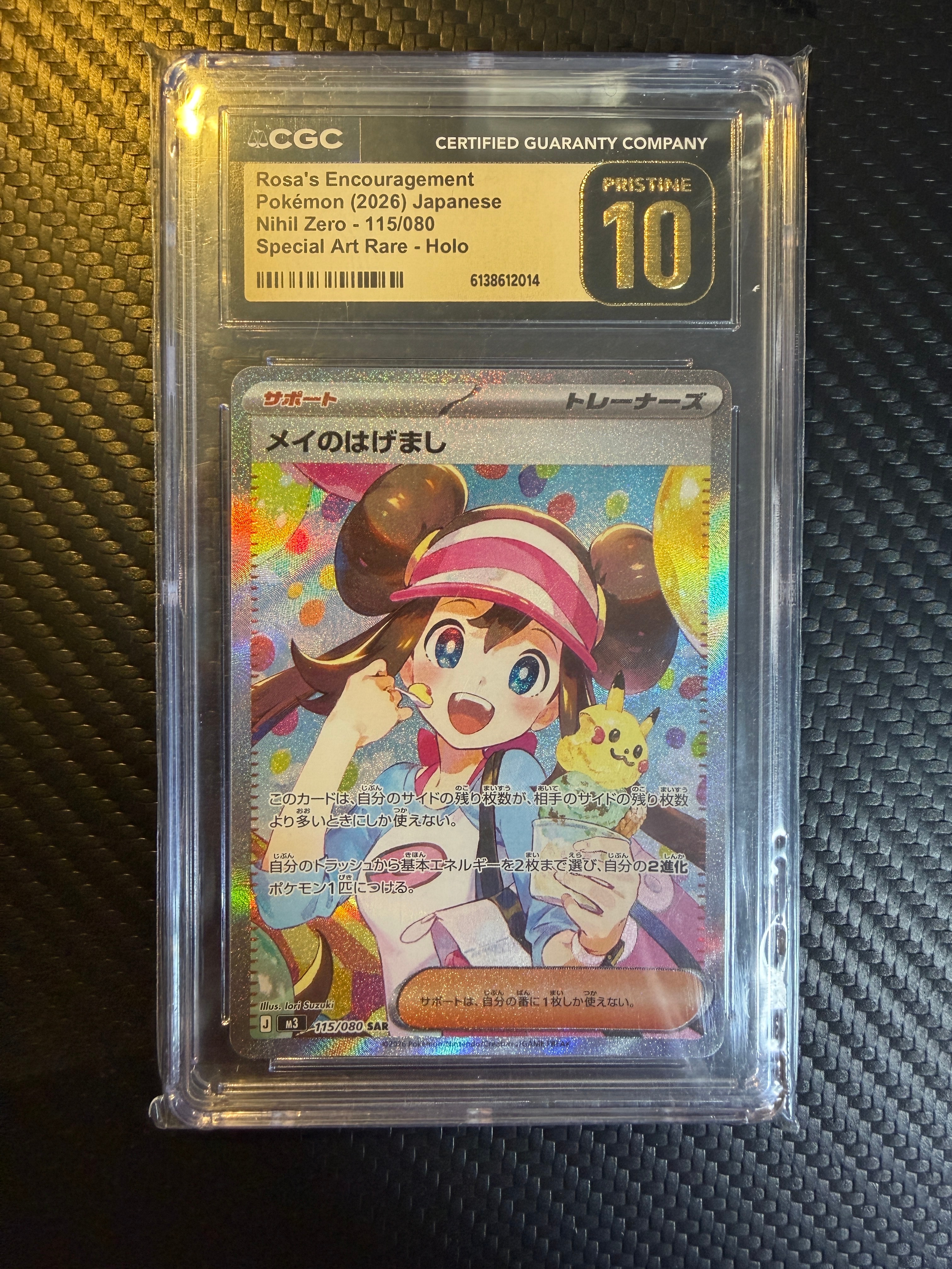 PSA10】リザードン: プロモ[S8a-P 001/025](プロモカードパック 25th
