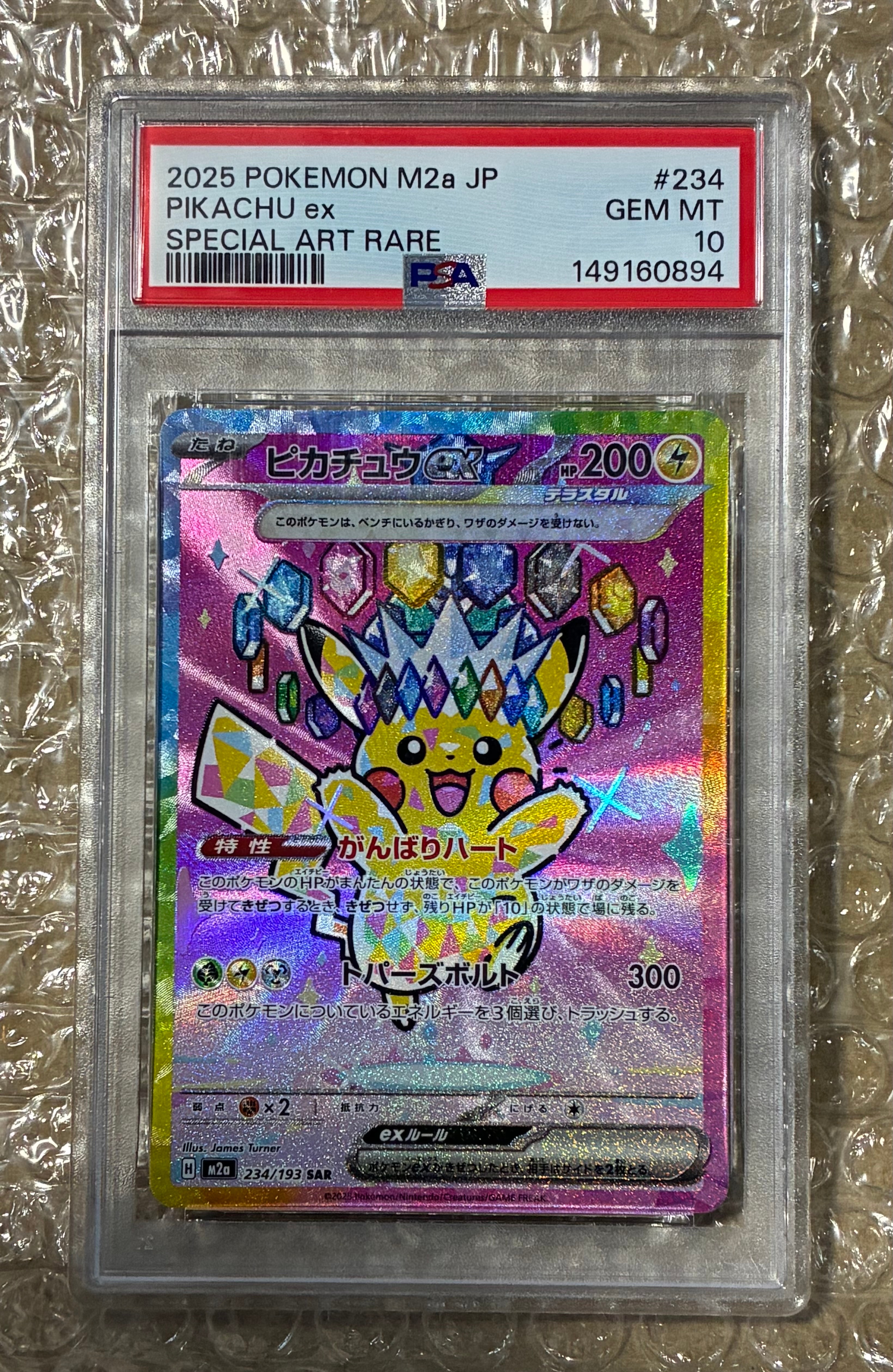 エンテイV [SI 056/414](スタートデッキ100)の新品/中古フリマ(通販
