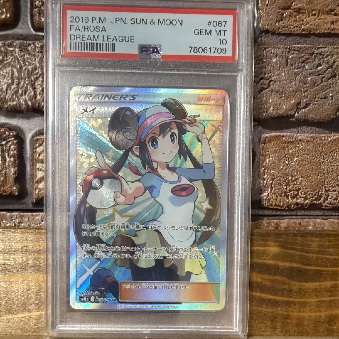 連番！ゲンガーex RR SV5K【PSA10】ワイルドフォース 047/071 ゲンガーex SR SV5K ワイルドフォース 088/071 Psa10 - メルカリ