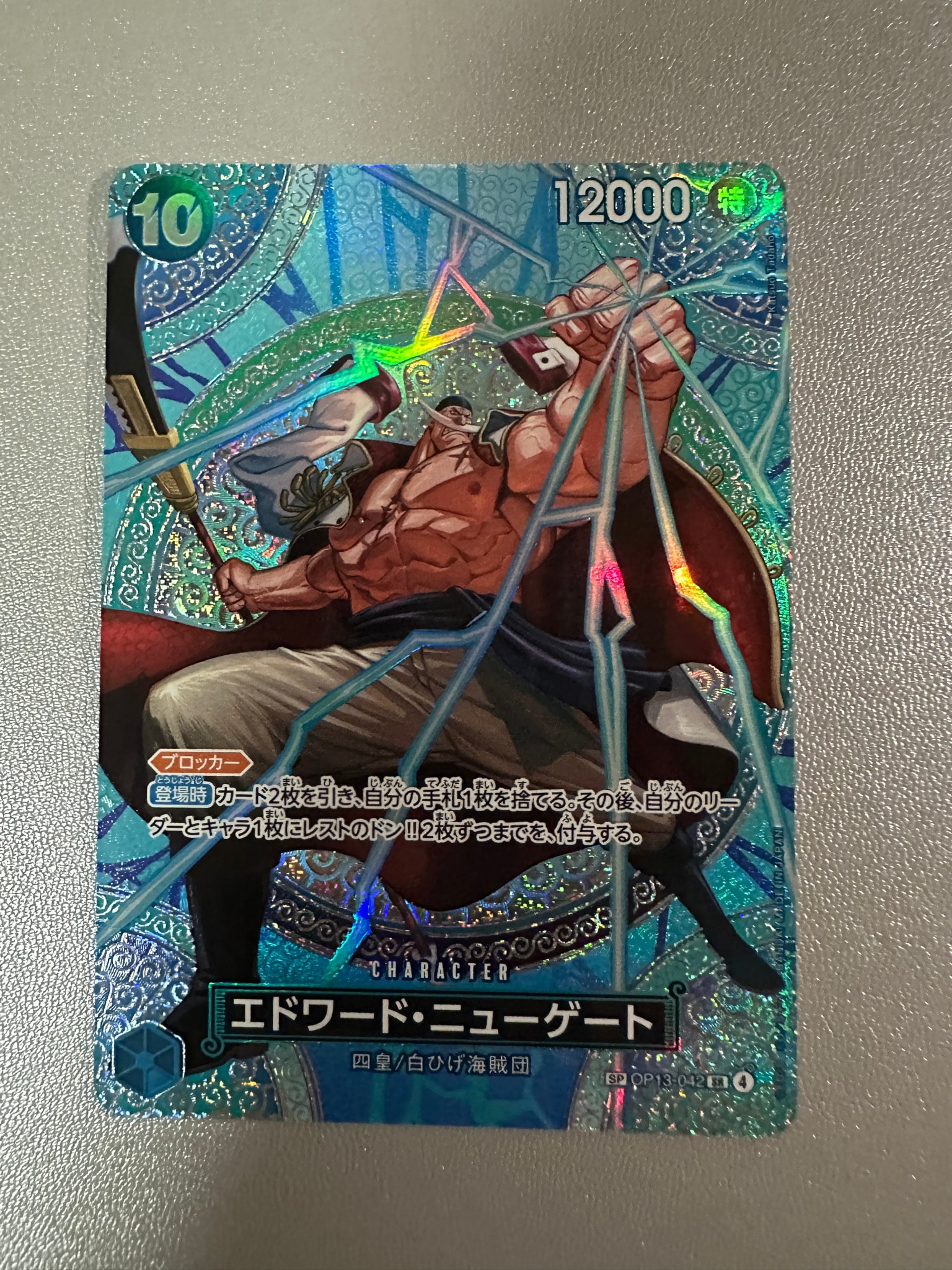 Edward.Newgate SR-SPC [OP13-042](Booster Pack "Adventure on KAMI’s Island")