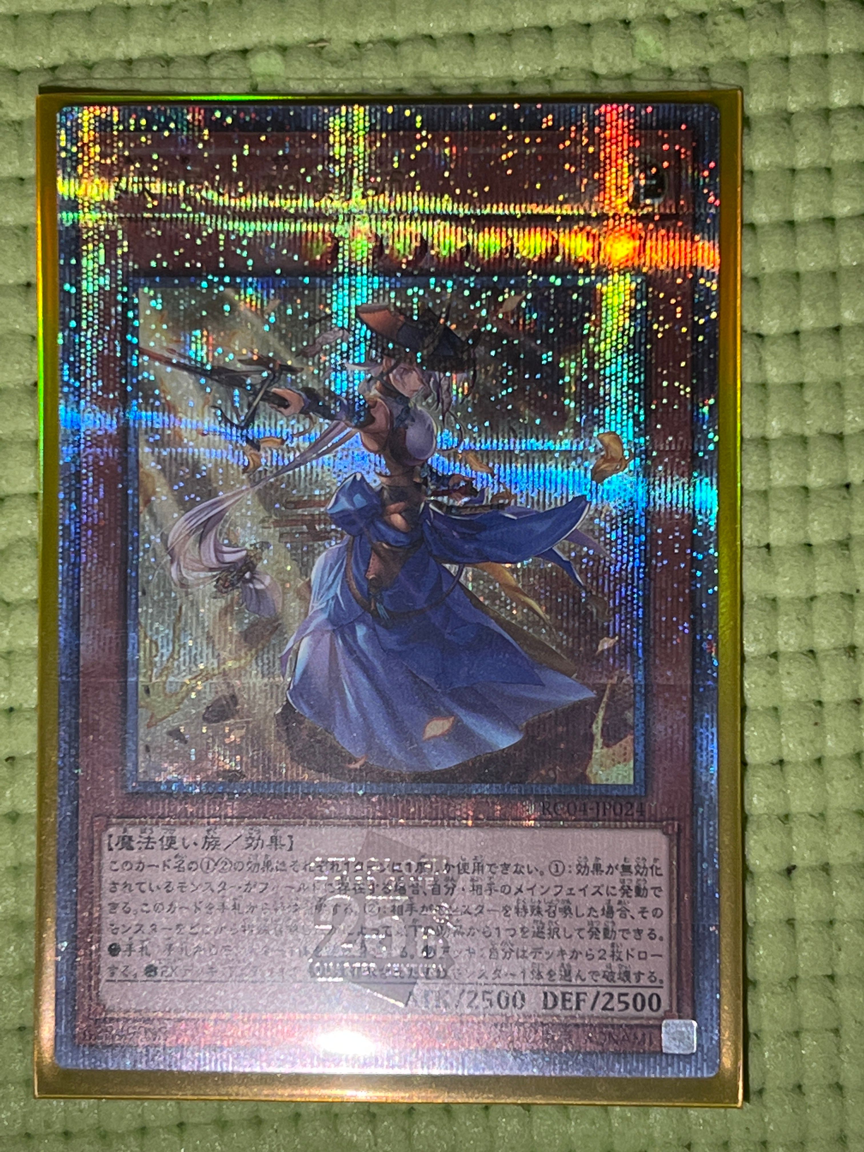 妖眼の相剣師 25th SE[RC04-JP024](レアリティコレクション クォーターセンチュリーエディション)