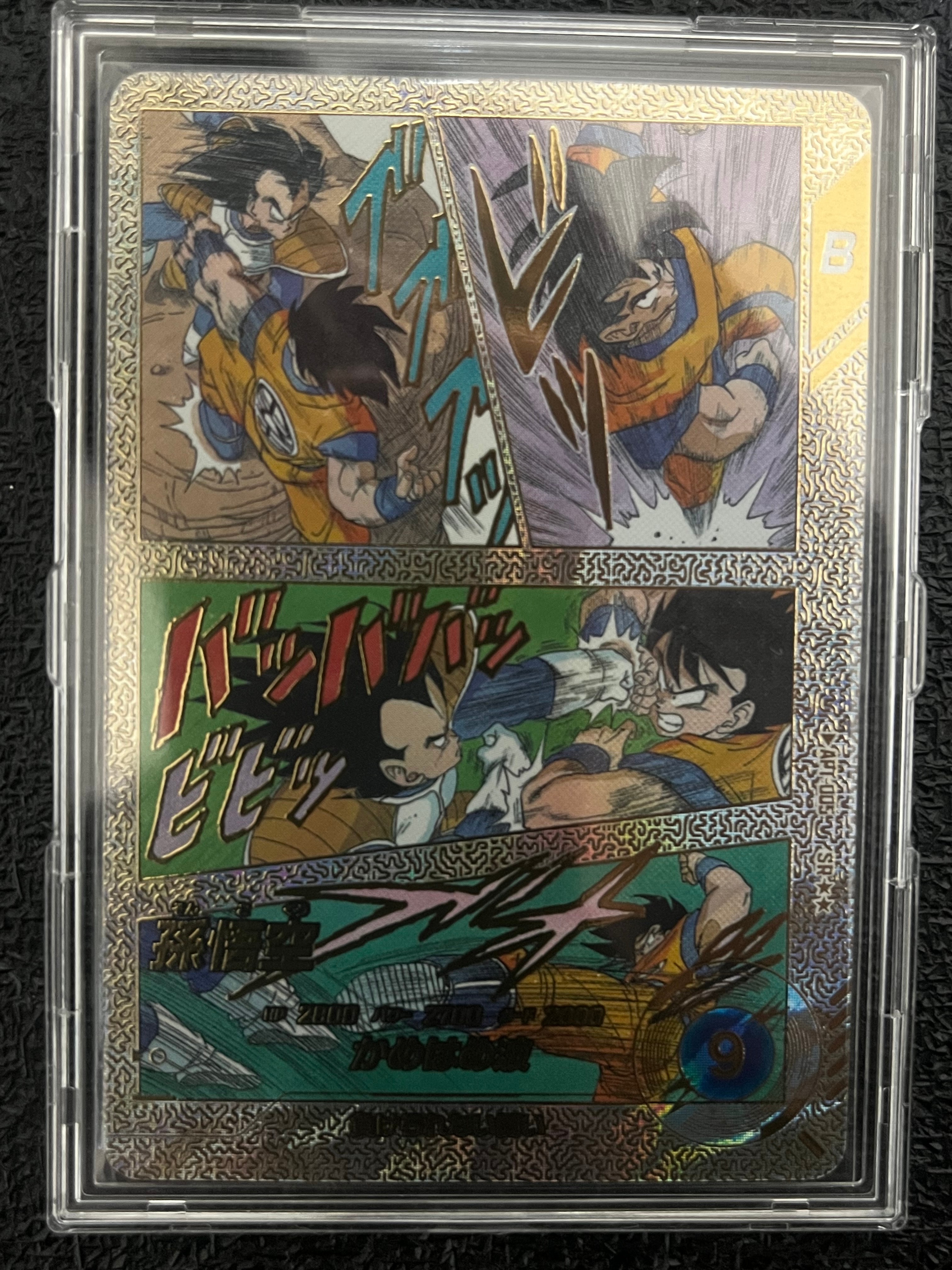 孫悟空 SR★★ [APT-005](アドバンスパック「ドラゴンボール 40th アニバーサリー エディション」)