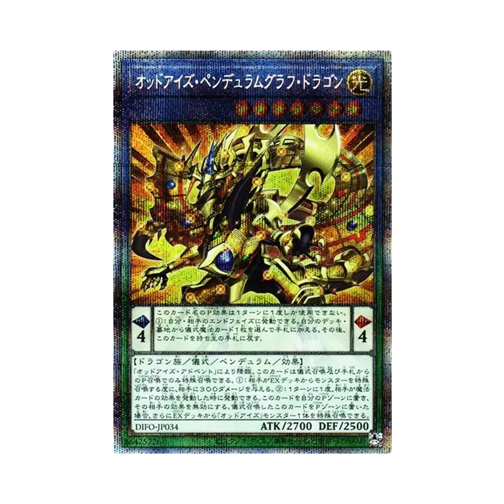 オッドアイズ・ペンデュラムグラフ・ドラゴン PSE [DIFO-JP034](ディメンション・フォース)