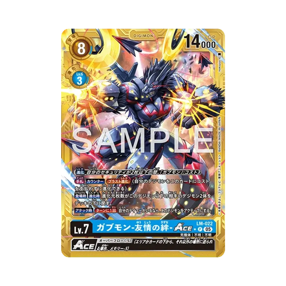 ガブモン-友情の絆-ACE P-P [LM-022](アドバンスブースター「デジモンジェネレーション」)