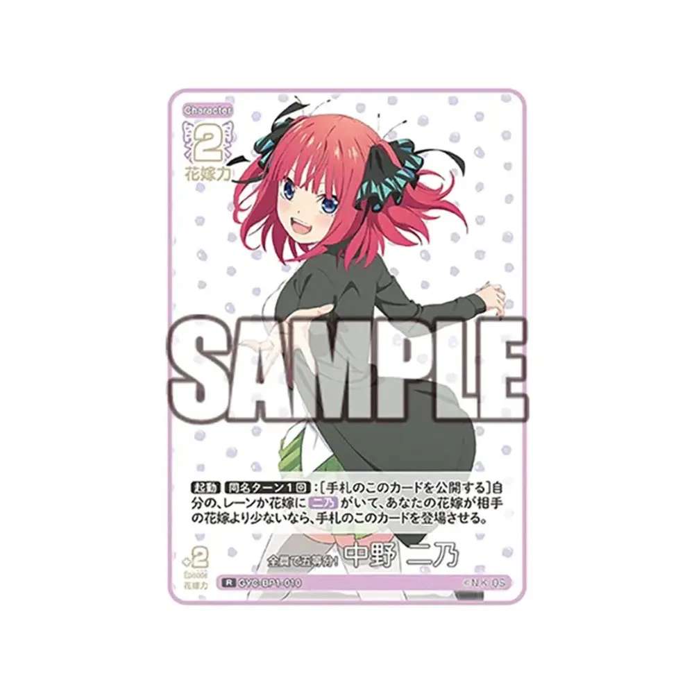 全員で五等分! 中野 二乃 R [GYC-BP1-010](五等分の花嫁カードゲーム「ブースターパック vol.1」)
