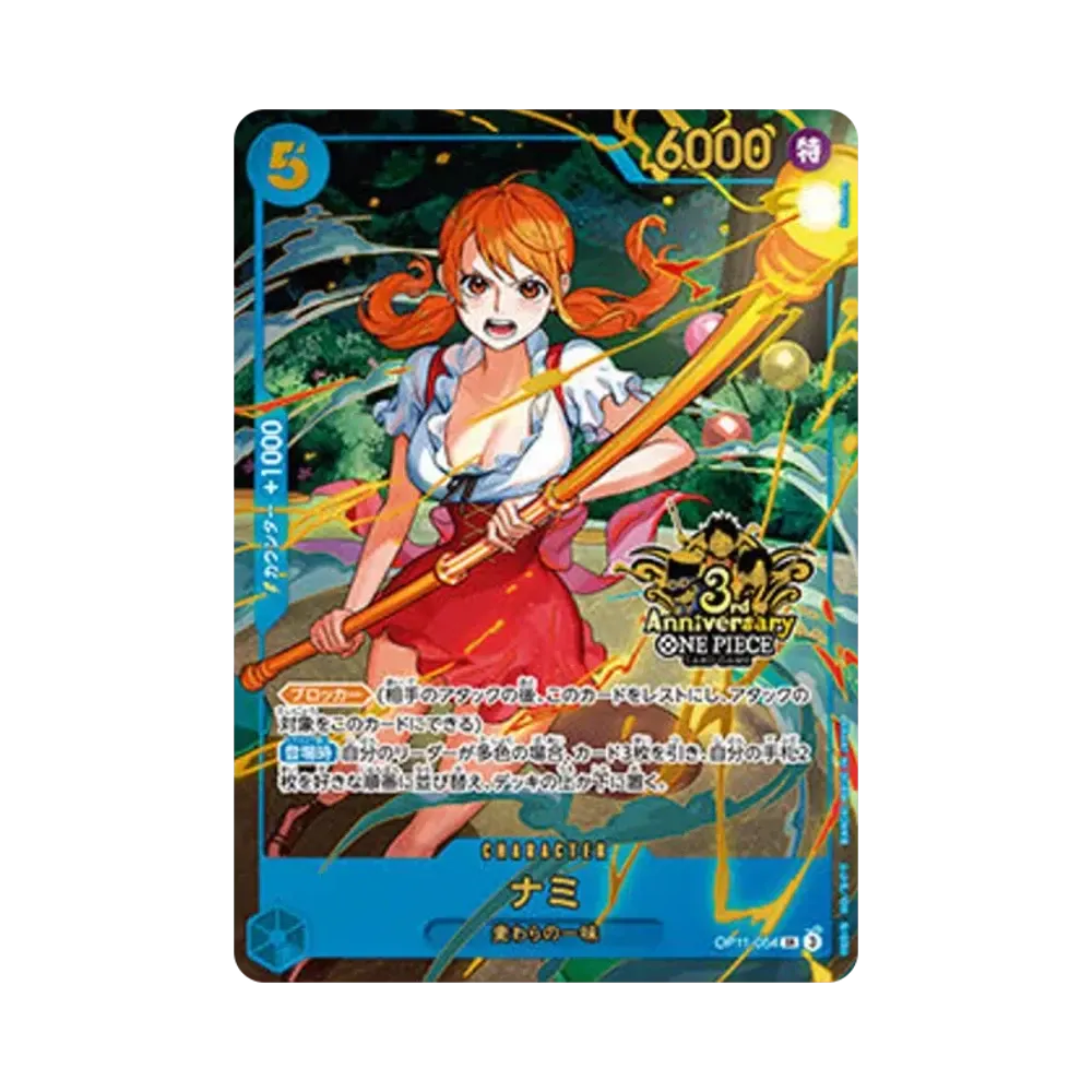 ナミ SR [OP11-054](プロモーションカード「3rd アニバーサリーセット」)