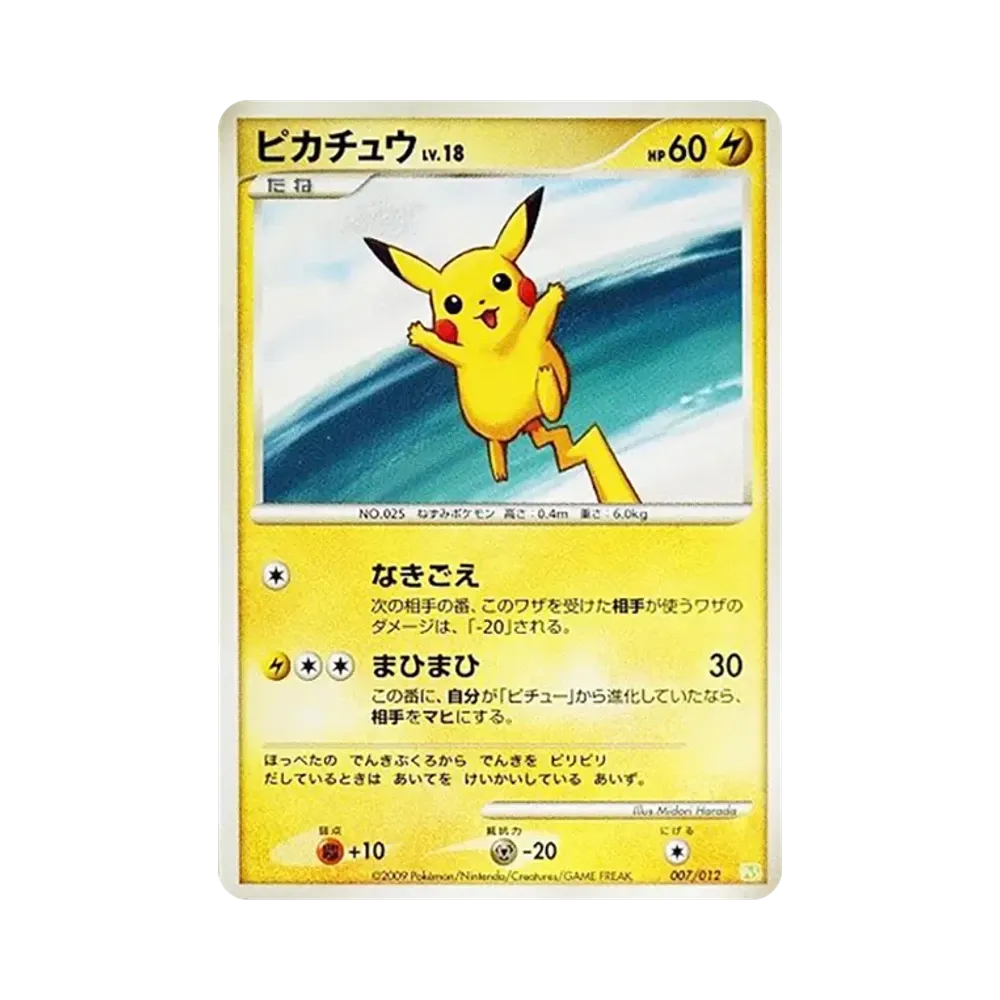 ピカチュウ [PtS 007/012](コレクションパック「シェイミLV.X」)