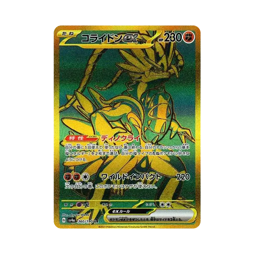 Koraidon ex UR [SV4a 360/190](Enhanced Expansion Pack "Shiny Treasure ex")