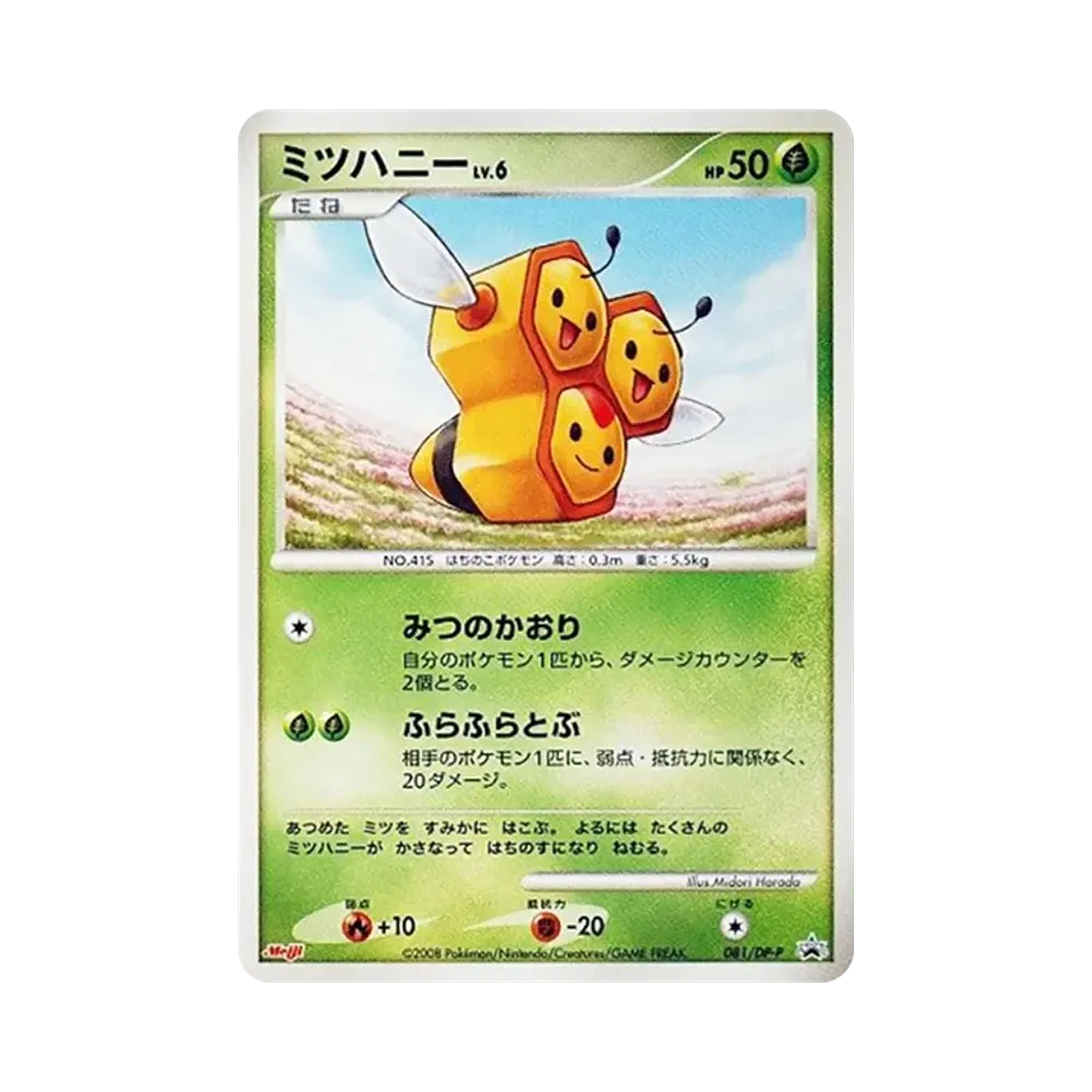 三蜜蜂