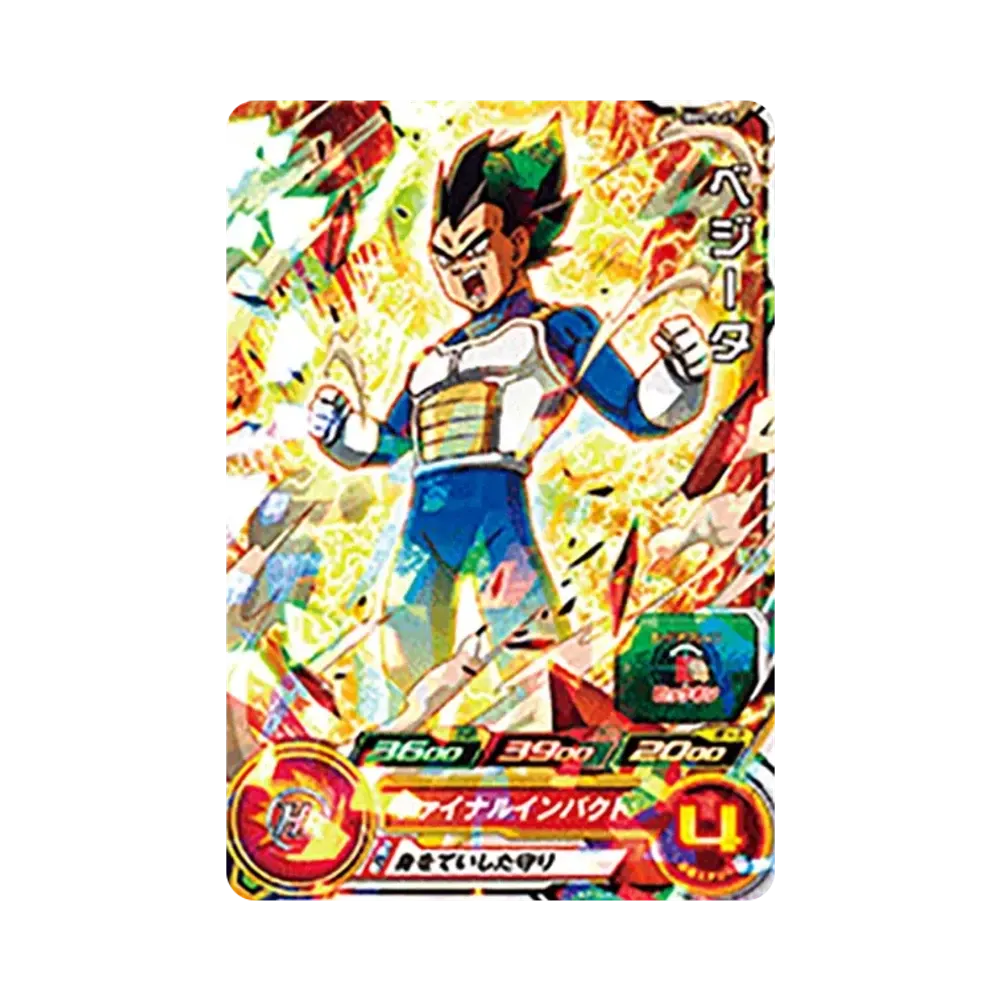 ベジータ - [BMPJ-27](スーパードラゴンボールヒーローズ「ドラゴンボールSD7 単行本 付属」)