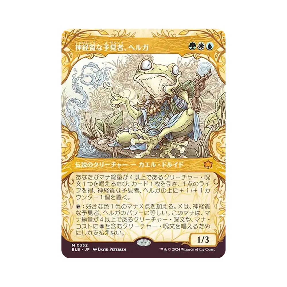 神経質な予見者、ヘルガ M :Foil [BLB 0332]【日本語版】(ブルームバロウ)