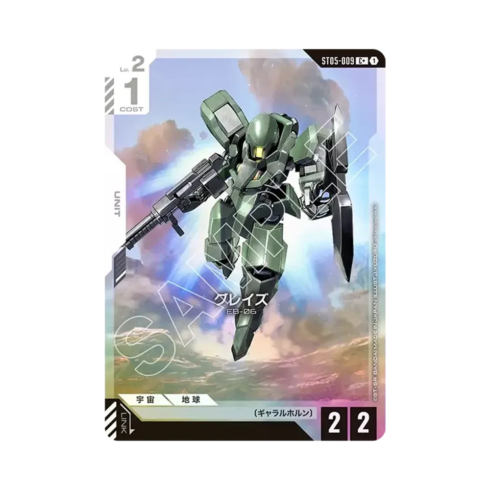 グレイズ C + [ST05-009](スタートデッキ「アイアン ブルーム」)