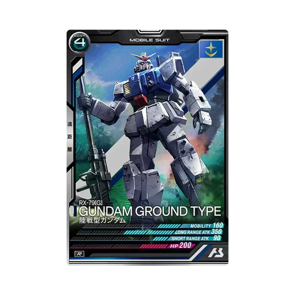 RX-79[G] 陸戦型ガンダム R [LX02-009](機動戦士ガンダム アーセナルベース「リンクステージ シーズン 2」)