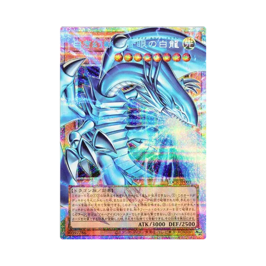 遊戯王 白き幻獣-青眼の白龍 オーバーフレーム プリズマ(特典付 遊戯王 白き幻獣-青眼の白龍 オーバーフレーム プリズマ(特典付