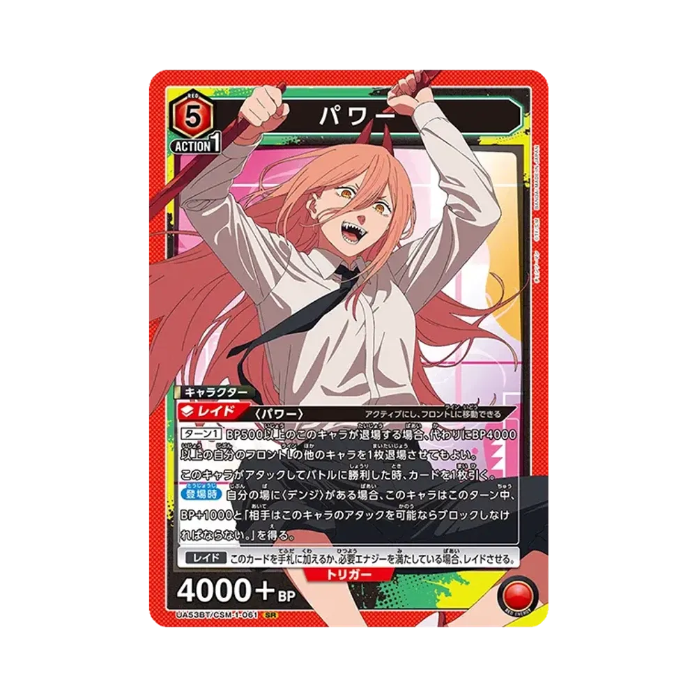 Power SR [UA53BT-CSM-1-061](Booster Pack "Chainsaw Man")