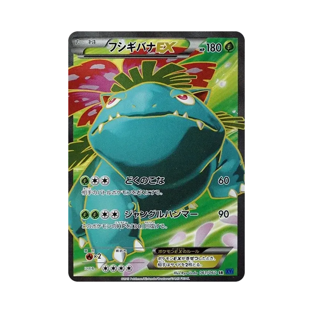 MルカリオEX[XY-BEST 176/171](ハイクラスパック「THE BEST OF XY