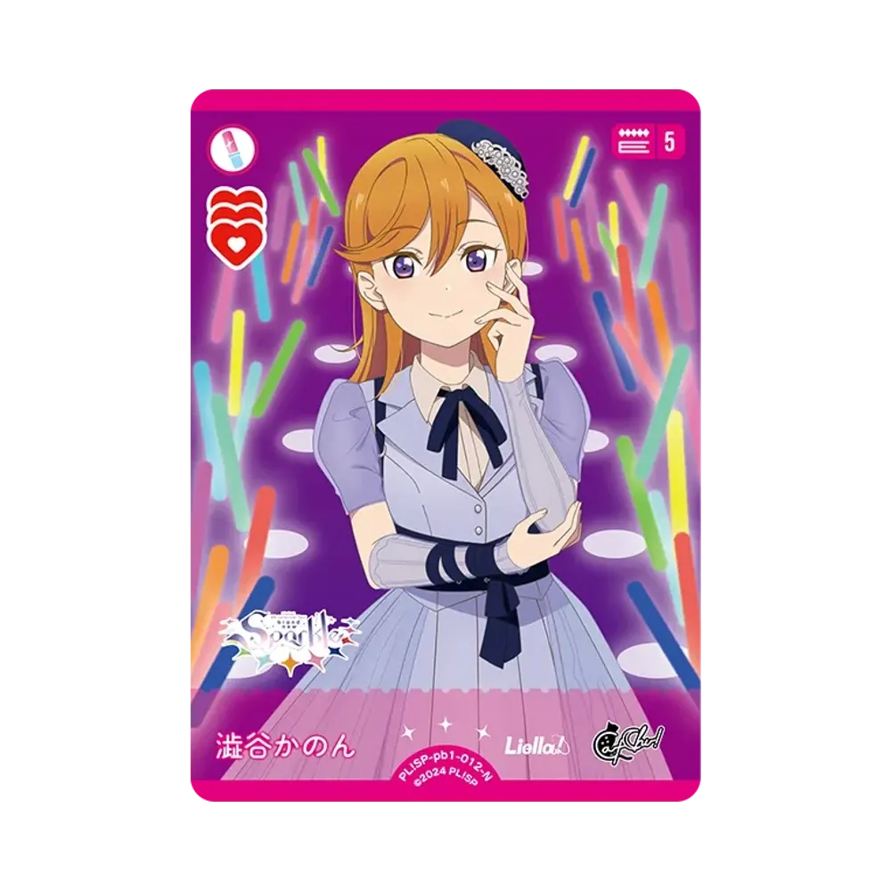 澁谷かのん N [PL!SP-pb1-012-N](プレミアムブースター「ラブライブ!スーパースター!!」)