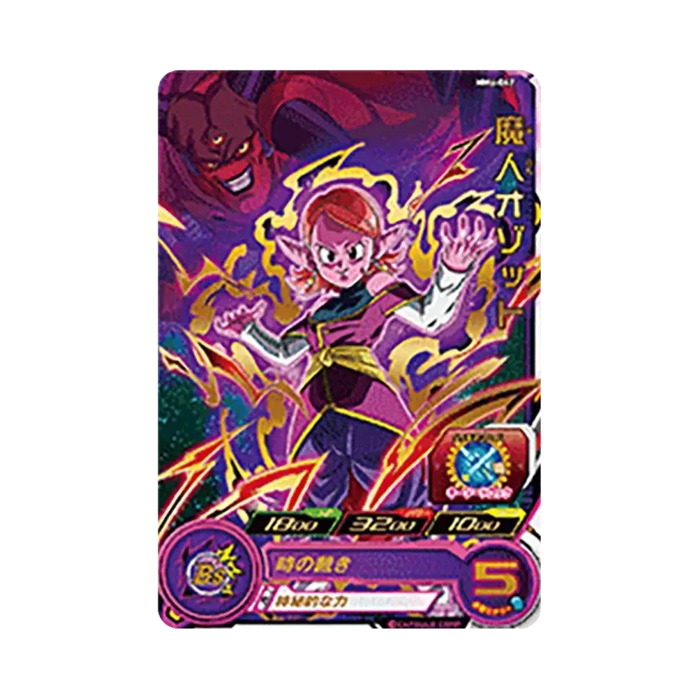 魔人オゾット R [MM6-042](スーパードラゴンボールヒーローズ「メテオミッション 6弾」)