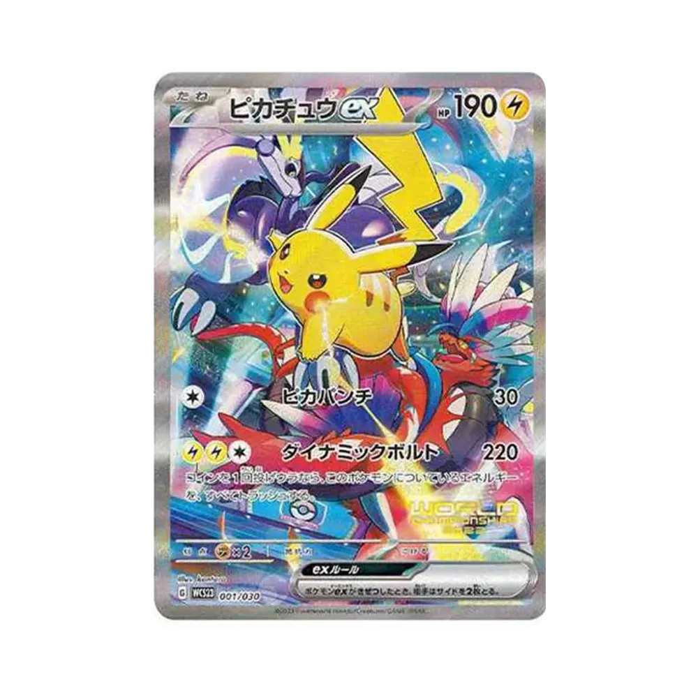 ピカチュウex [WCS23 001/030](ポケモンワールドチャンピオンシップス2023横浜 記念デッキ「ピカチュウ」)