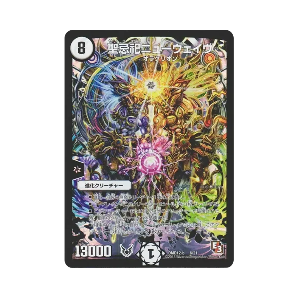 【正規品】美麗デッキ✨神聖なる羽根のイーチンオラクルカード✨完売入手困難品 聖忌祀ニューウェイヴ [DMD-12 b 6/21](禁断の変形デッキ「オラクルの