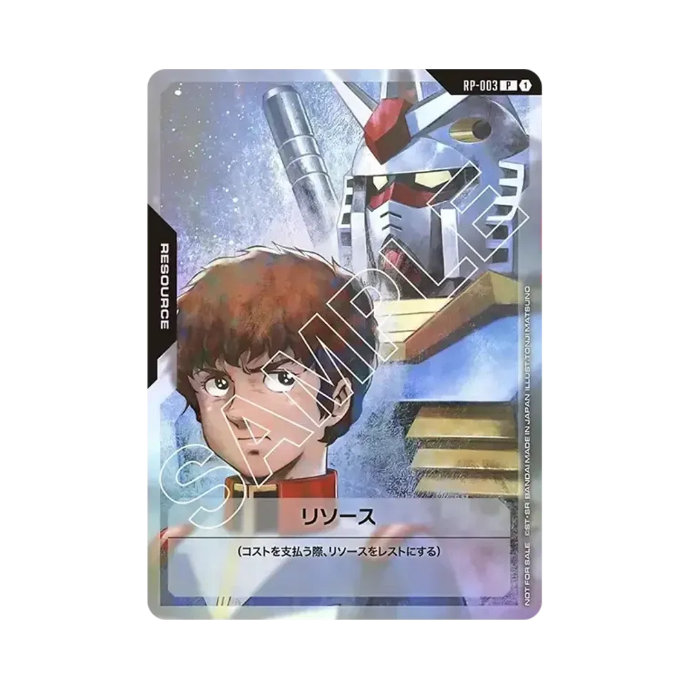 Resource (Amuro & Gundam) P [RP-003](Promotional Card "Gundam Card Game Start Guide Special Bonus")