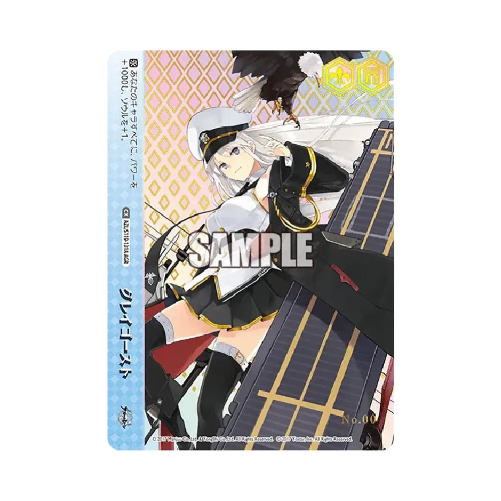 グレイゴースト AGR [AZL/S119-131A](ブースターパック「アズールレーン Vol.2」) 直筆サイン入り