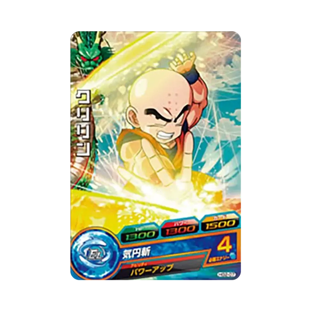 クリリン C [HG2-07](ドラゴンボールヒーローズ「ギャラクシーミッション 2弾」)