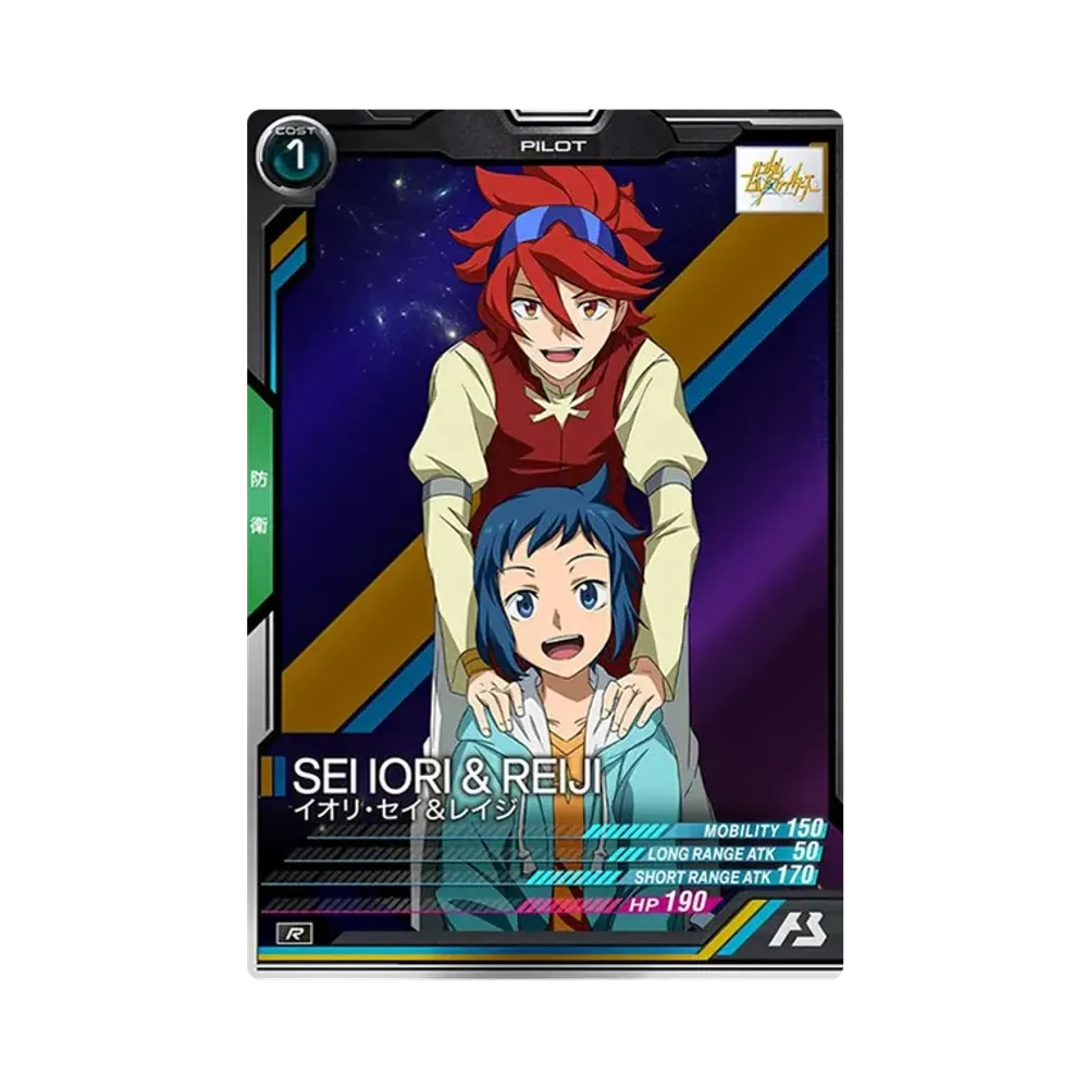 イオリ・セイ&レイジ R [UTB05-028](機動戦士ガンダム アーセナルベース「UTブースター5弾」)