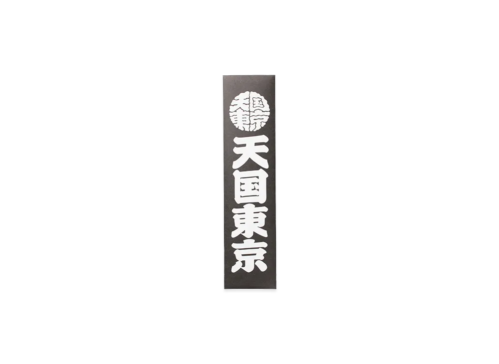 WACKO MARIA x Kuumba Stick Incense - Regular "Black"