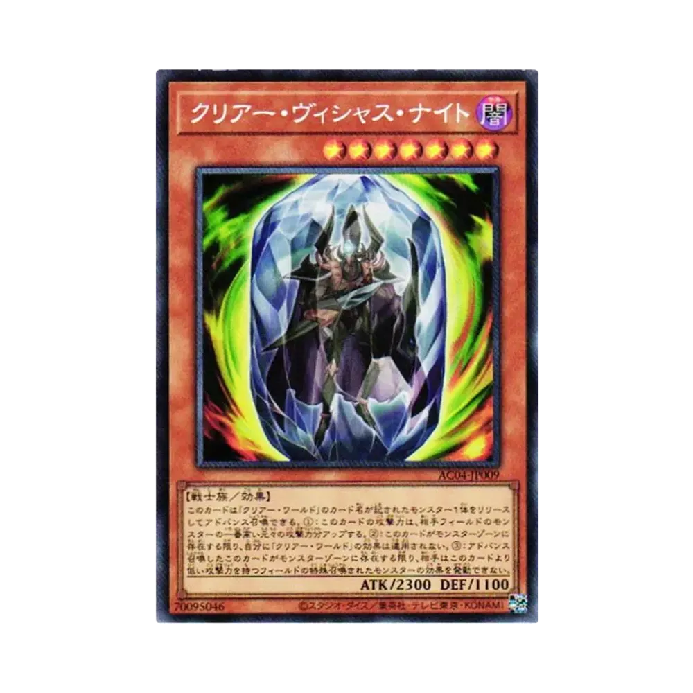 Clear Vicious Knight CR [AC04-JP009](ANIMATION CHRONICLE 2024)