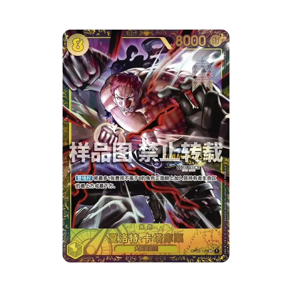 シャーロット・カタクリ SEC-P [OP03-123]【中国語版】(プロモーションカード「チャンピオンシップ 2024 Spring 3on3 上海ステーション」)
