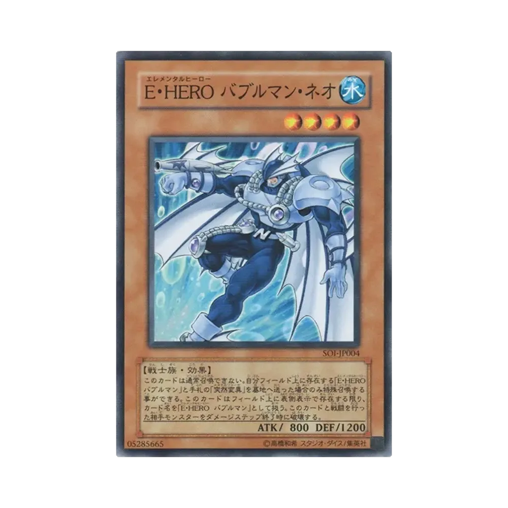 E・HERO バブルマン・ネオ N [SOI-JP004](シャドウ・オブ・インフィニティ)