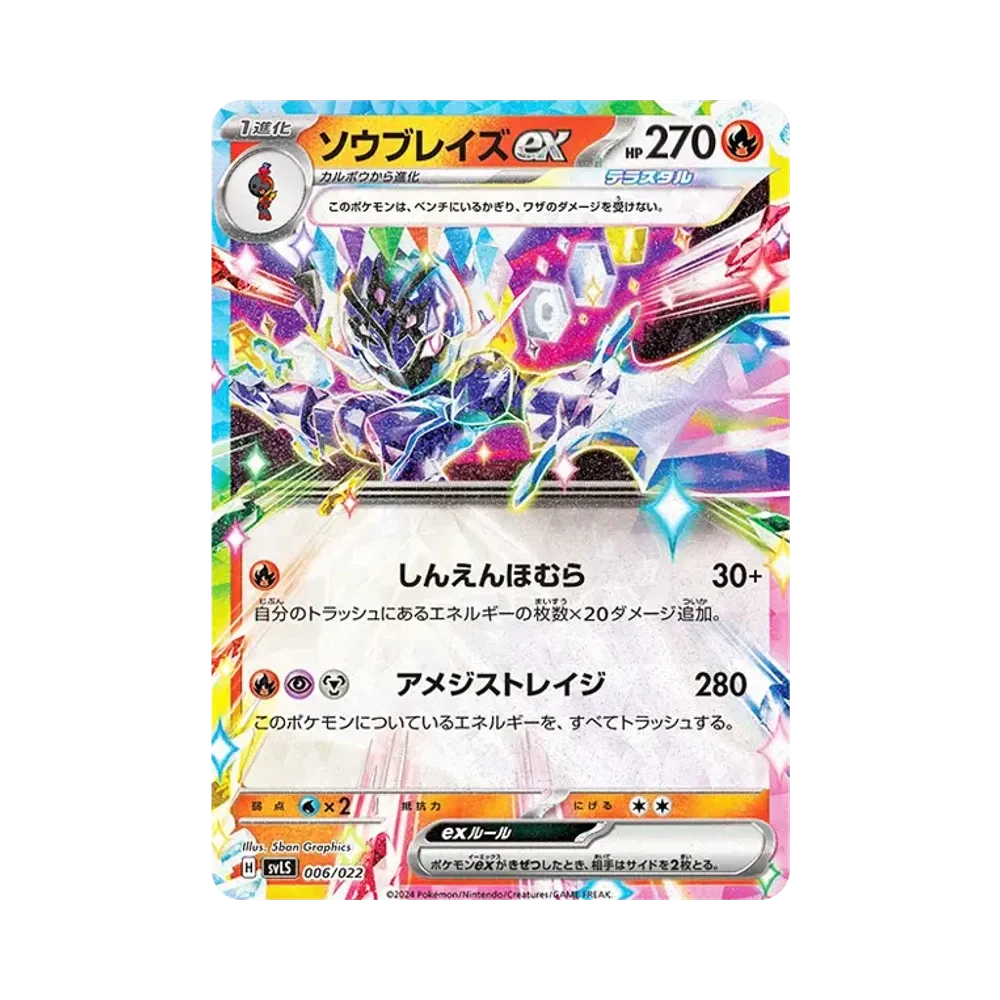 ポケモンカードゲーム スカーレット&バイオレット スターターセット
