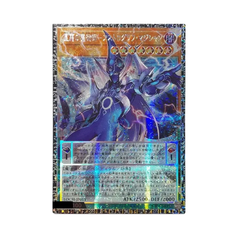 星霜の魔術師－アストログラフ・マジシャン GMR :シリアルナンバー入り [LOCH-JP015](リミットオーバーコレクション ザ ヒーローズ)