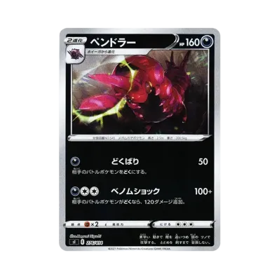蜈蚣王