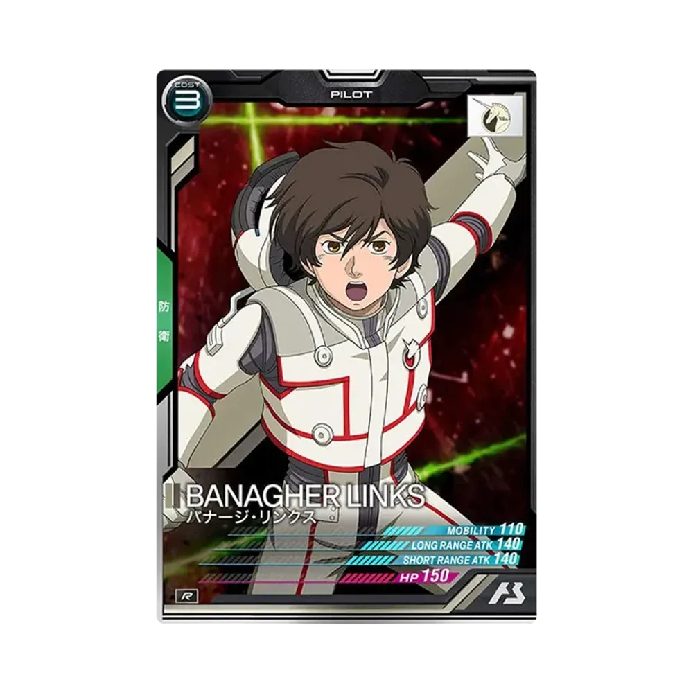 バナージ・リンクス R [AB01-063](機動戦士ガンダム アーセナルベース「シーズン 1」)