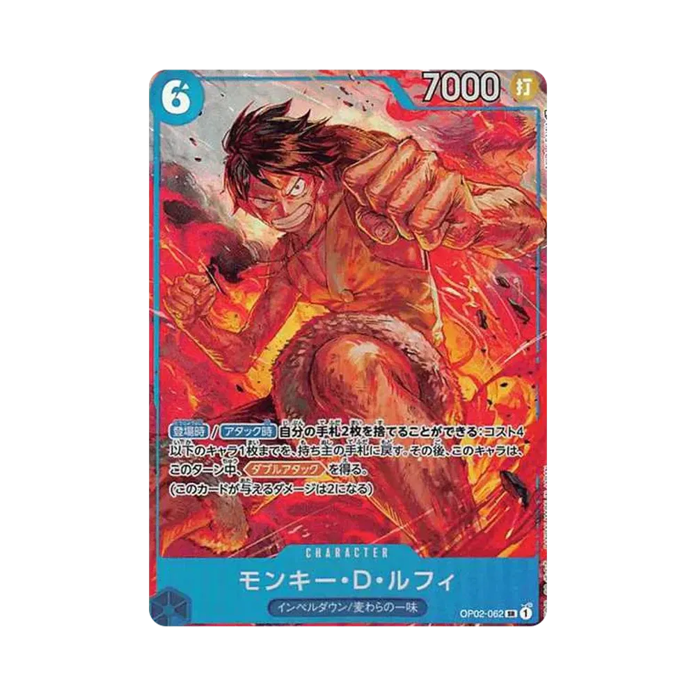 モンキー・D・ルフィ SR-P [OP02-062] (ブースターパック頂上決戦)