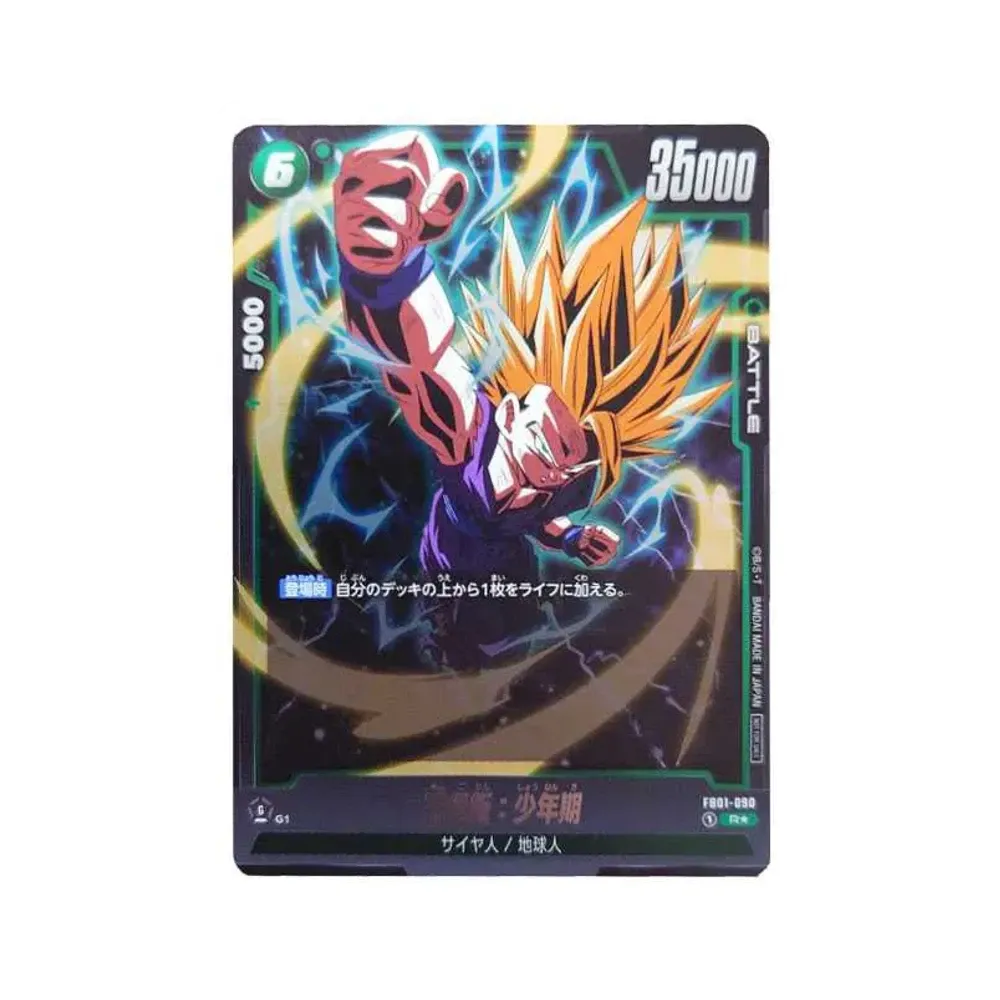 孫悟飯:少年期 R★ [FB01-090](フュージョンワールド「アルティメットバトル上位記念品」)