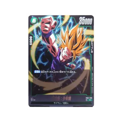 FB05-053 孫悟空 ドラゴンボールフュージョンワールド1st FB05-053 孫悟空 ドラゴンボールフュージョンワールド1st