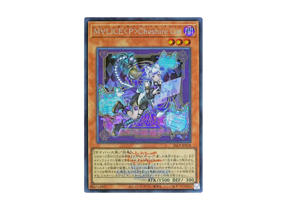 MALICE <Pawn> Cheshire Cat (WCS 2026 Logo Ver.) SE [26LP-JP018](Special Pack "WORLD CHAMPIONSHIP 2026 LIMITED PACK")