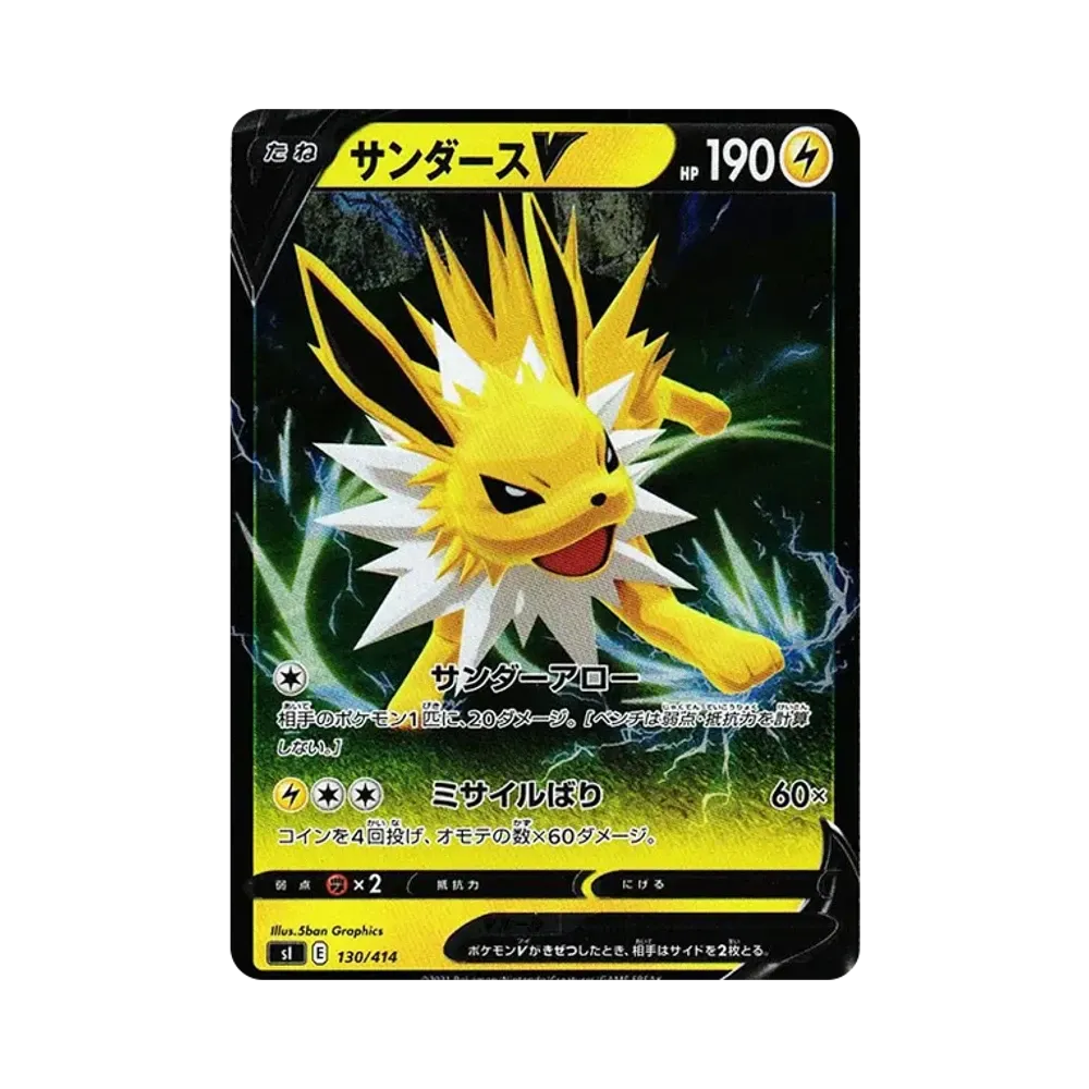 PSA10】サンダースV :ミラー [SI 130/414](ソード＆シールド「スタート