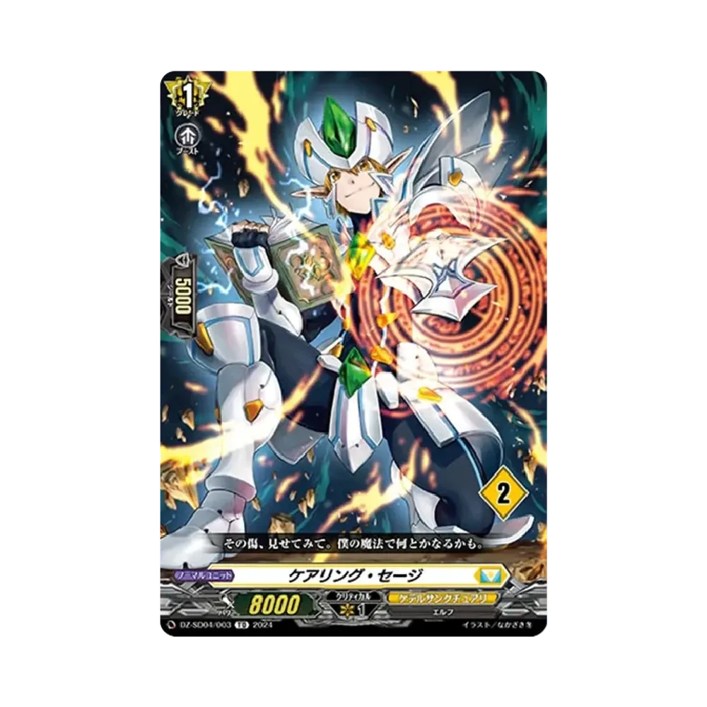 救翼天使 ザレヴサエル TD [DZ-SD04/001_04](クイックスタートデッキ