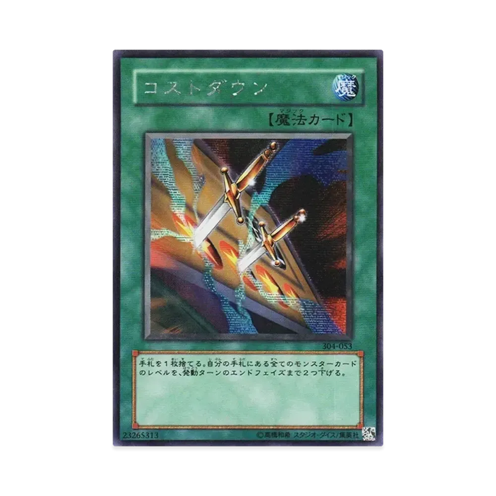 カオス・ソルジャー UL [304-054](ガーディアンの力)通販・買取・相場